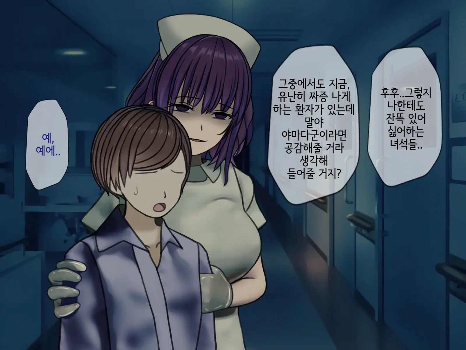 Sakusei Byoutou2 ~Seikaku Saiaku No Nurse Shika Inai Byouin De Shasei Kanri Seikatsu~ | 착정병원2 ~성격 나쁜 간호사들밖에 없는 병원에서 사정관리생활~